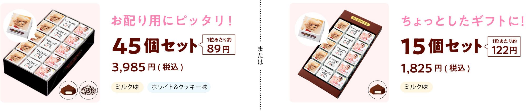 15個セット、45個セット価格