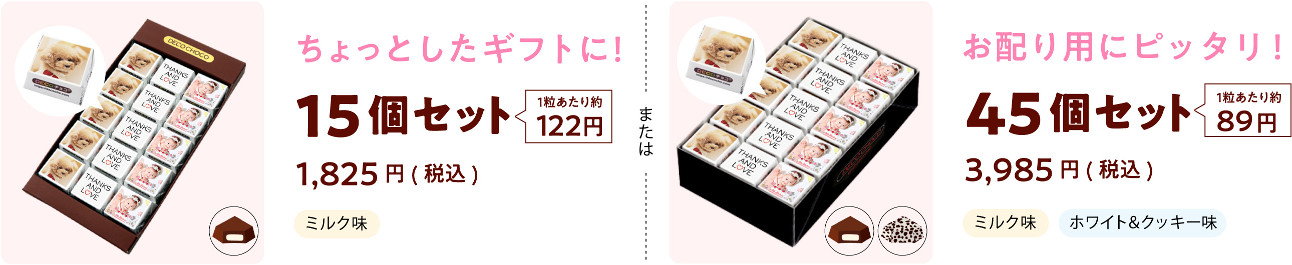 15個セット、45個セット価格