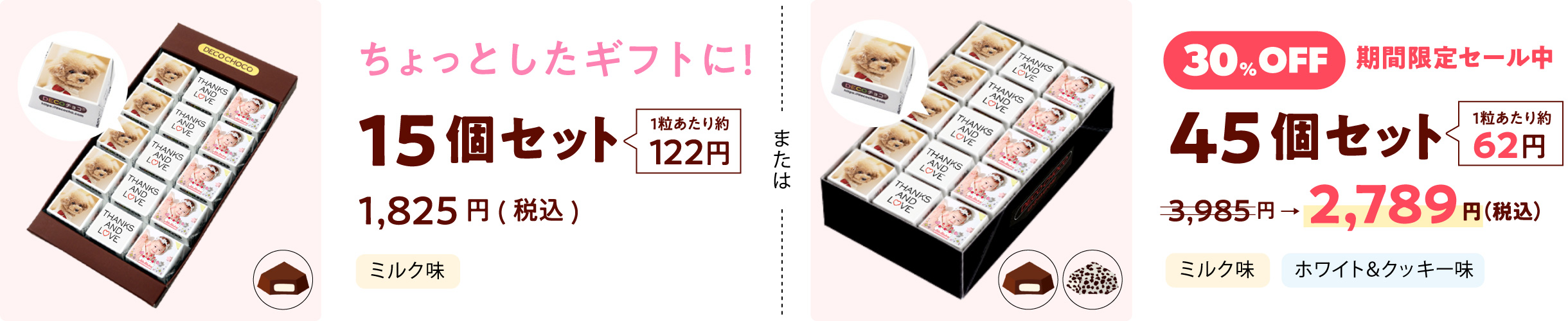 15個セット、45個セット価格