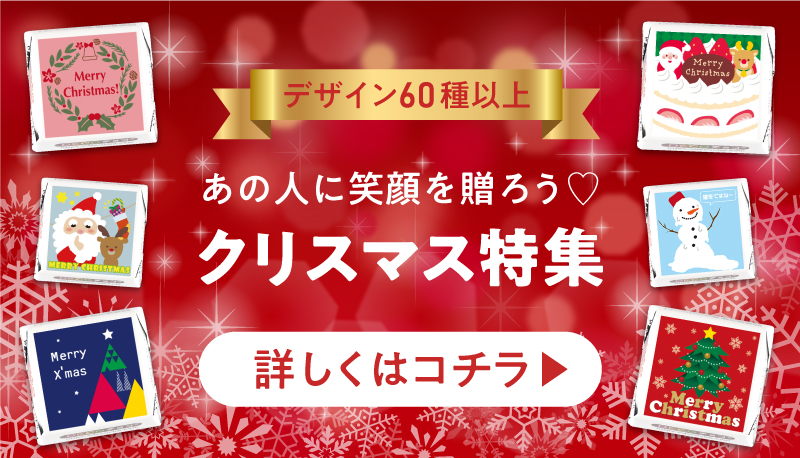 クリスマスデザイン