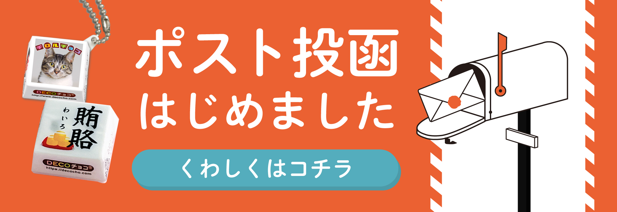 ネコポス発送が可能になりました