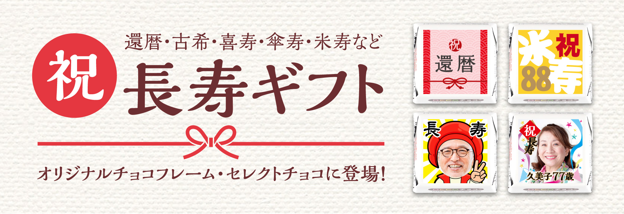 長寿