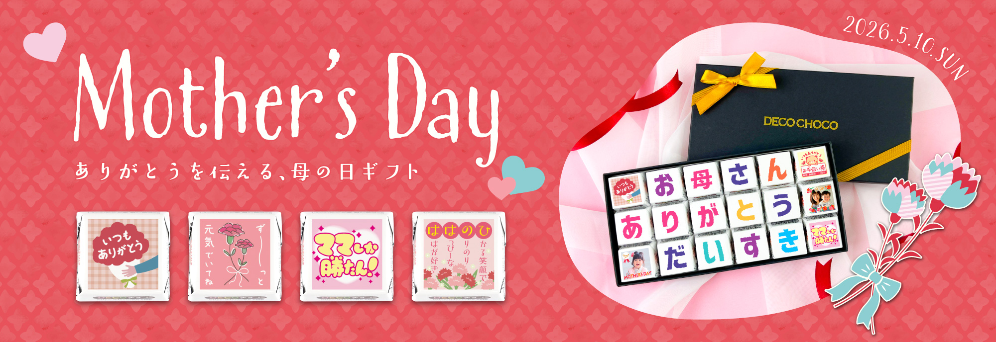 母の日