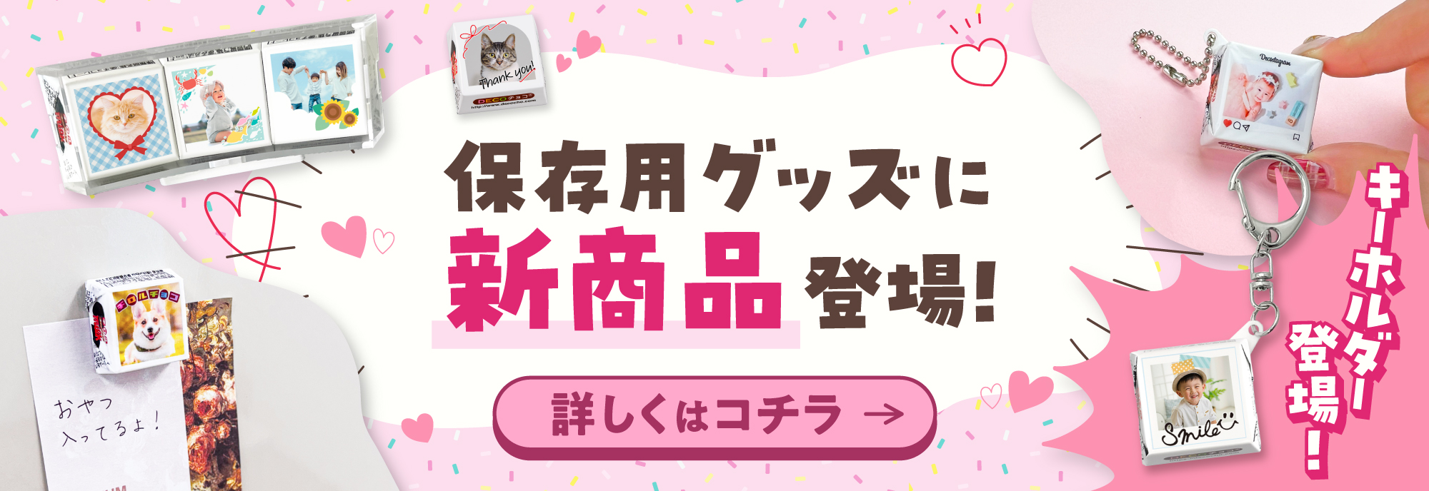 キーホルダー