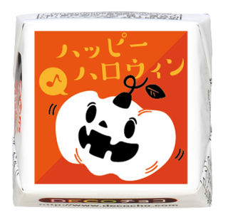 【ハロウィン】ハッピーハロウィン かぼちゃ