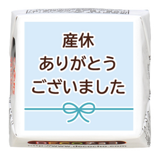 【産休】リボン ありがとう ブルー