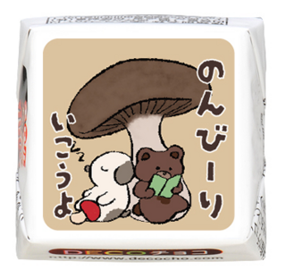 【シーズン】のんびりいこうよ