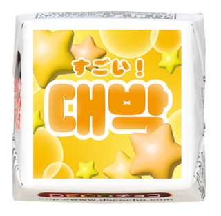 【応援】韓国語すごい