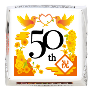 【お祝い】50th 金婚式