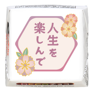 【敬老の日】人生を楽しんで