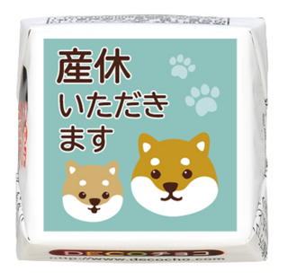 【産休】いただきます 親子犬