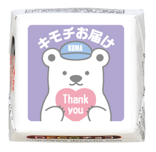 【ホワイトデー】Thank you クマ