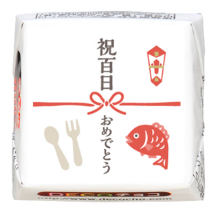 【お祝い】祝百日 熨斗