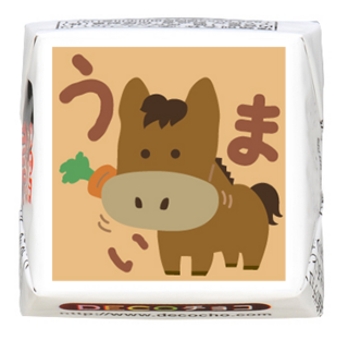 【年末年始】午 にんじんうまい