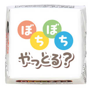 【方言】名古屋弁 ぼちぼちやっとる？