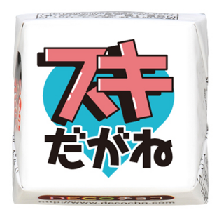 【方言】名古屋弁 スキだがね