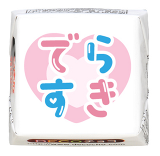 【方言】名古屋弁 でらすき