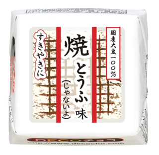 【ユニーク】焼き豆腐