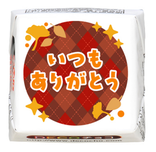 【シーズン】いつもありがとう 銀杏