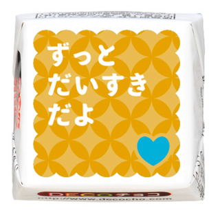 【父の日】ずっとだいすきだよ 七宝