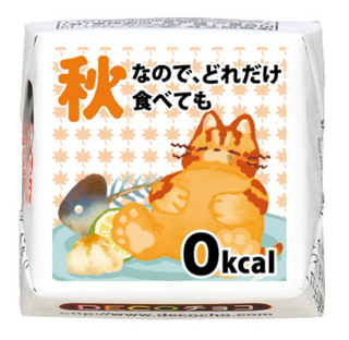 【シーズン】食欲の秋 猫