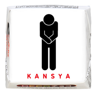 【感謝】ピクトさん お辞儀