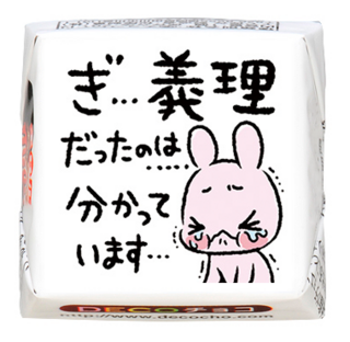 【ホワイトデー】義理だったのは分かっています