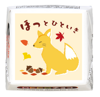 【シーズン】きつね ほっとひといき