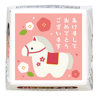 【年末年始】午 あけましておめでとうございます