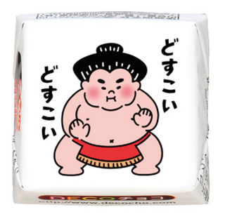 【日本モチーフ】どすこい お相撲さん