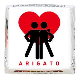 【バレンタイン】ピクトさん ARIGATO ふたり