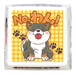 【犬の日】柴犬 No.わん