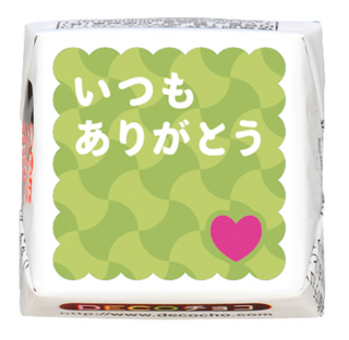 【父の日】いつもありがとう 分銅繋ぎ