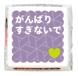 【父の日】がんばりすぎないで 網代組麻