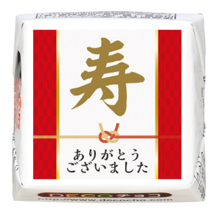 【ウエディング】寿