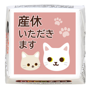 【産休】いただきます 親子ネコ