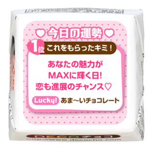 【ユニーク】今日の運勢