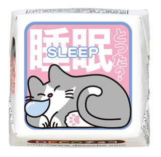 【シーズン】睡眠とった？