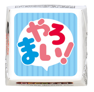 【方言】名古屋弁 やろまい