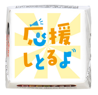 【方言】名古屋弁 応援しとるよ