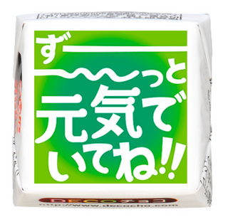 【お祝い】ずーーーっと元気でいてね!!