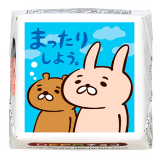 【ホワイトデー】まったりしよう。