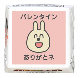 【ホワイトデー】ゆるアニマル ありがとネ