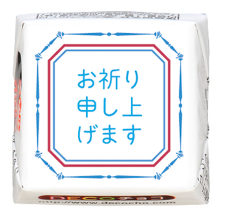 【挨拶】お祈り申し上げます