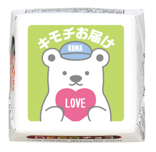 【ホワイトデー】LOVE クマ