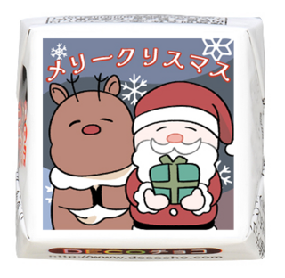 【シーズン】押しかけサンタとトナカイ