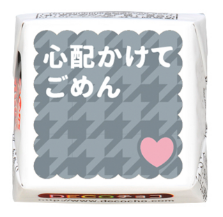 【父の日】心配かけてごめん 千鳥格子