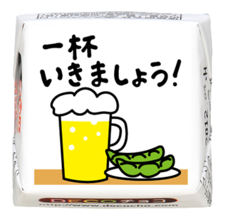 【シーズン】一杯ビール