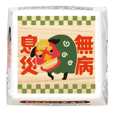 シーズン】絵馬 無病息災｜【特集】年末年始・冬デザイン｜500種類以上