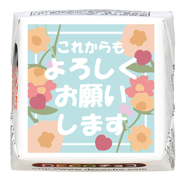 ウエディング】これからもよろしくお願いします｜ウエディング｜500